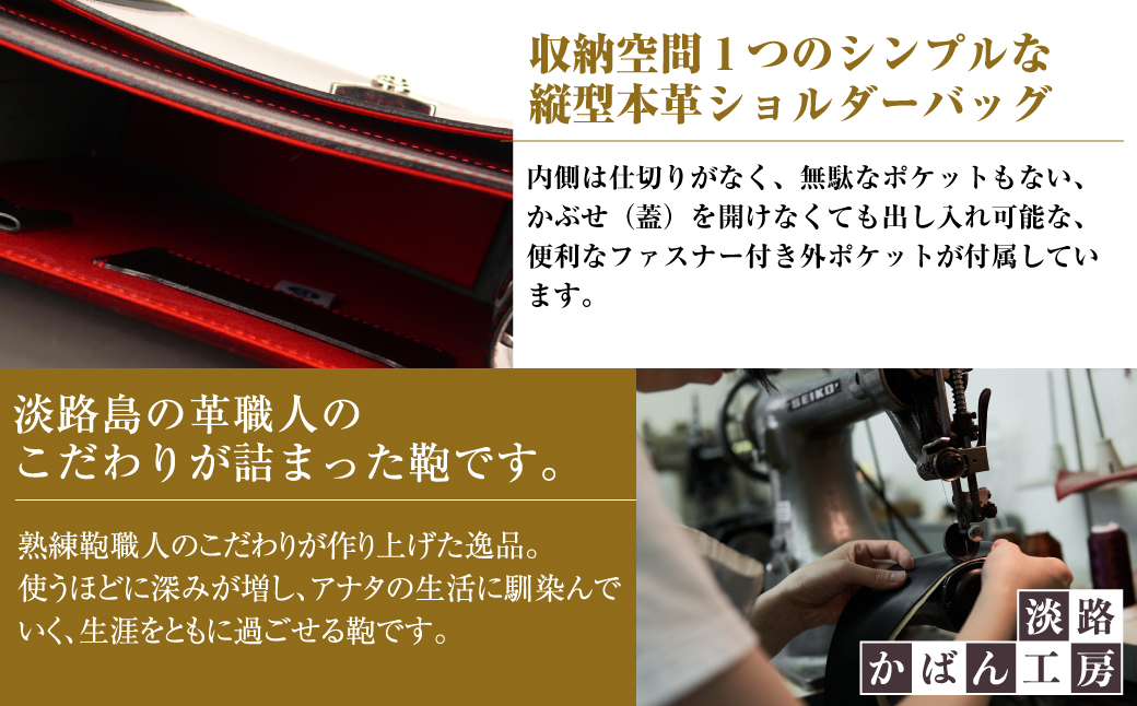 本革仕様のＢ５縦型収納ショルダーバッグ【ビートルショルダー（黒革・赤ステッチ）】