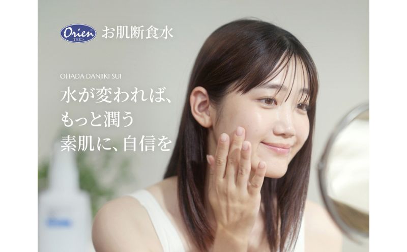 お肌断食水ローション 詰替え用 500ml 2本セット 純水 ローション シンプル 自然派 敏感肌 乾燥肌 赤ちゃん あせも おむつかぶれ アトピー スキンケア 日用品 日進市 愛知県