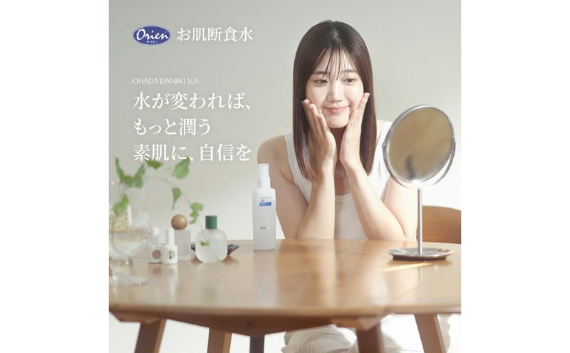 お肌断食水ローション 詰替え用 500ml 2本セット 純水 ローション シンプル 自然派 敏感肌 乾燥肌 赤ちゃん あせも おむつかぶれ アトピー スキンケア 日用品 日進市 愛知県