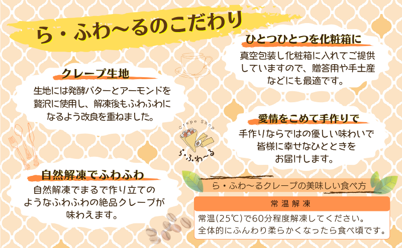 冷凍クレープ1個/バスクチーズケーキ1個セット　お菓子 スイーツ デザート おやつ 甘い 手作り クレープ チョコ チーズ ケーキ 新潟県 十日町市