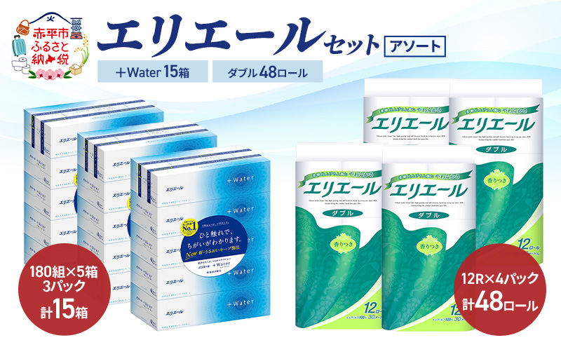 �y�k�C���ԕ��s�z�G���G�[�� �Z�b�g �{Water 15�� �_�u��30m 48���[�� �q�A�\�[�g�r�g�C���b�g�y�[�p�[ �e�B�b�V�� �g�C�� �{�b�N�X�e�B�b�V�� �܂Ƃߔ��� �y�[�p�[  �� �h�� ����i ���~�i ���Օi ���~ ���p�i