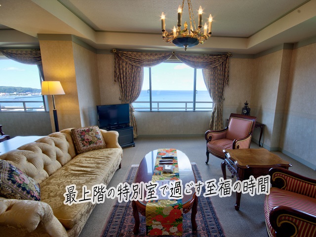 宿泊券 東北 青森県 鰺ヶ沢温泉 ホテルグランメール山海荘 特別洋室 スイート ペアチケット ペア宿泊券 オールインクルーシブ 宿泊チケット 温泉 旅行 ホテル券 旅行券 宿泊ペア券 チケット 洋室 青森 鰺ヶ沢町