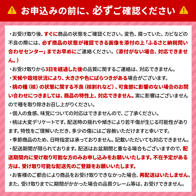 2026年発送 先行予約 「浅間水蜜桃プレミアム」 もも あかつき 秀品 約2kg 5～9玉 ふるさと納税 果物 桃 フルーツ モモ 果肉  長野県産 小諸市