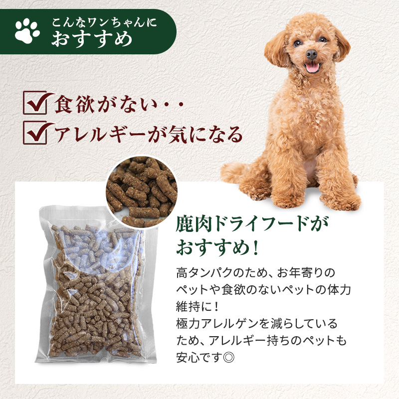 小諸産 KomoroPremium 鹿肉ドライフード　（栄養補助食）30袋（100g/袋）