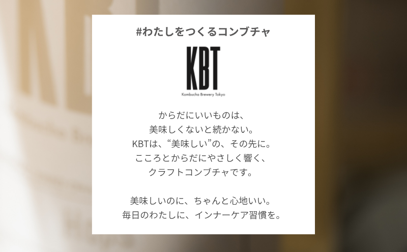 発酵飲料コンブチャ【KBT】煎茶・ホーリーバジル　720ml 各1本（2本セット）｜健康 美容 腸内環境 免疫 添加物不使用 国内製造