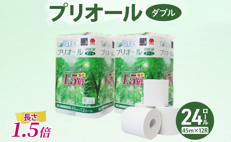 �y�k�C����m�����z�v���I�[���E�s�R �g�C���b�g �y�[�p�[ 1.5�{���� �_�u�� 45m �v24���[�� (12���[��×2�p�b�N) ���{�� �܂Ƃߔ��� ���T�C�N�� �h�� ����i �g�C�� �g�C���b�g�y�[�p�[ ���Օi ���p�i ���~ �������� �k�C�� ��m����