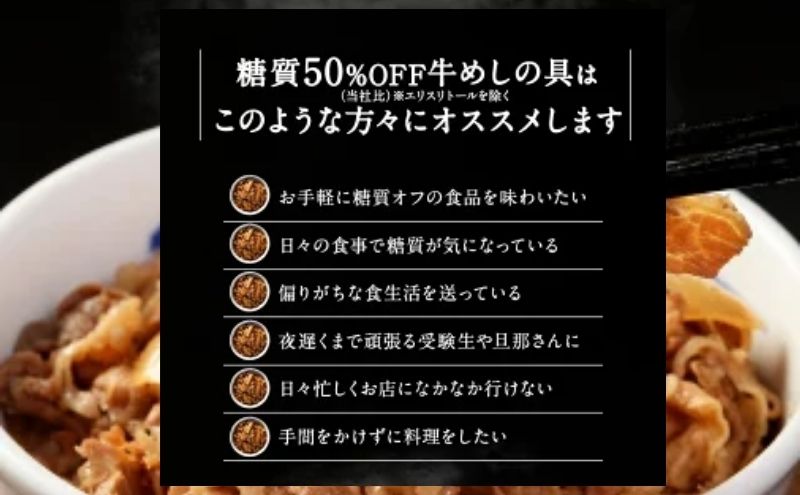 牛丼 松屋 糖質50%OFF牛めしの具 20袋 冷凍 セット 惣菜 レトルト 牛丼の具 手軽 ランチ お昼ごはん 夕飯 夜ごはん おかず 