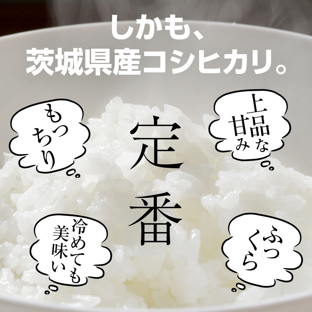 茨城県つくばみらい市のふるさと納税 ＼ 最短翌日発送 ／【 お試しサイズ 】 コシヒカリ 150g (150g×1袋)  令和７年産 茨城県産 お試し ♪ 1合 五つ星お米マイスター監修 ポスト投函 精米 茨城 お米 おこめ ごはん 白米 米 茨城産 こしひかり[DW01-NT]