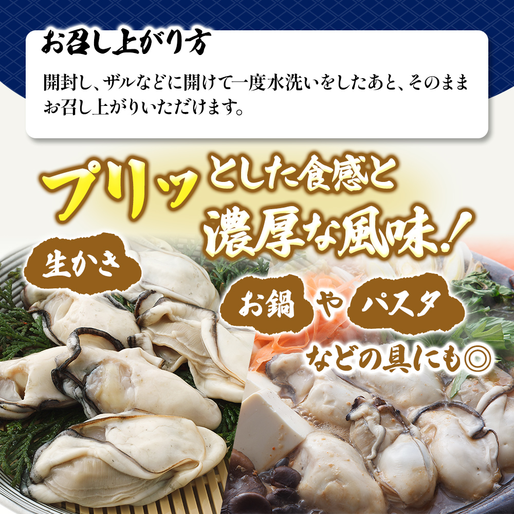 剥き牡蠣 500g 北海道 厚岸産 ムキ牡蠣 むき身 海鮮 海の幸 生牡蠣 かき カキ 生 ムキカキ マルえもん