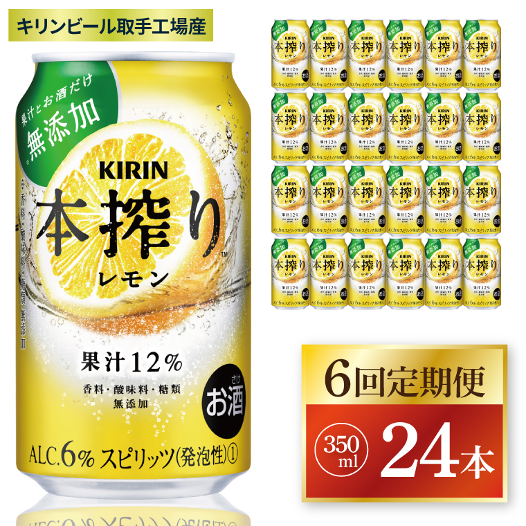 y錧szy6ցzL {`[nC HY 350ml×24{|KIRIN i `[nC {   錧 siZC060j
