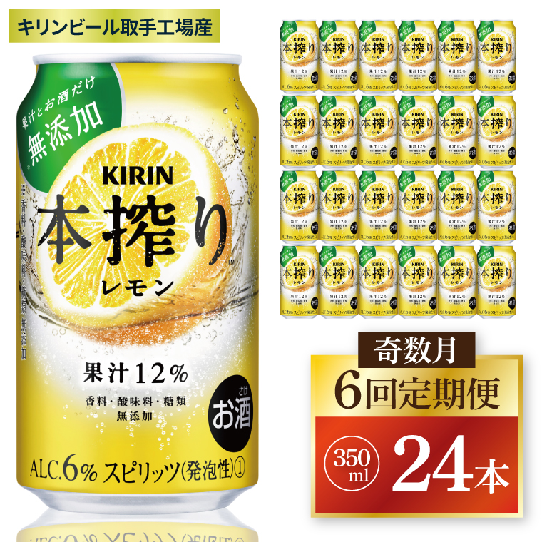 y錧szy6ցzL {`[nC HY 350ml×24{|KIRIN i `[nC {   錧 siZC061j