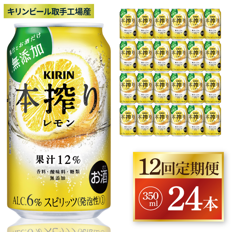 y錧szy12ցzL {`[nC HY 350ml×24{|KIRIN i `[nC {   錧 siZC063j