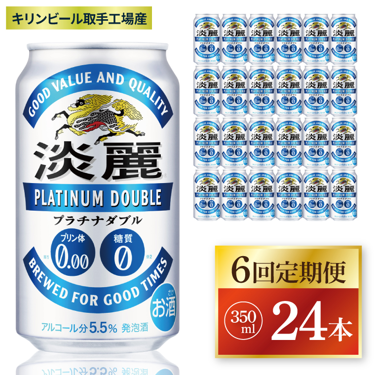 y錧szy6ցzL Wv`i_uHY350ml×24{|KIRIN i A W Wv`i_u  錧 siZC080j