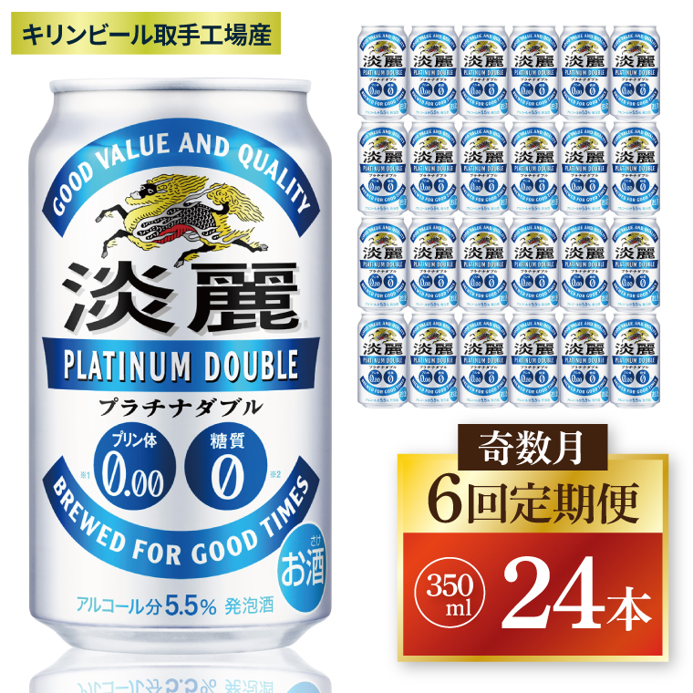 y錧szy6ցzL Wv`i_uHY350ml×24{|KIRIN i A W Wv`i_u  錧 siZC081j