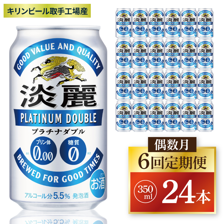 y錧szy6ցzL Wv`i_uHY350ml×24{|KIRIN i A W Wv`i_u  錧 siZC082j