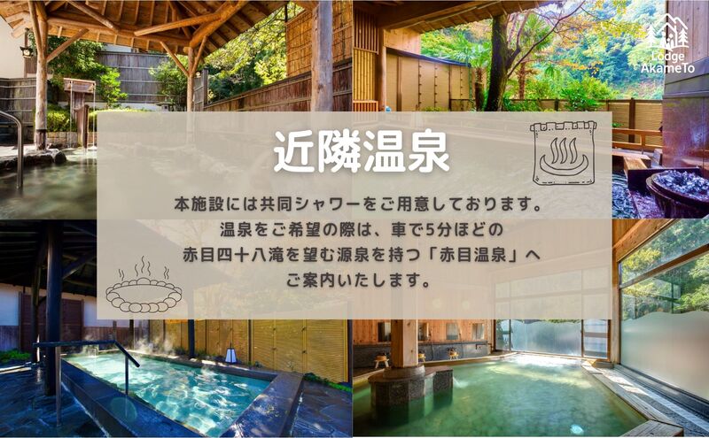 【 大阪 から90分 ! 】＼ 令和7年OPEN キャンプ場 ／ 【Lodge Akametoバンガロー1棟宿泊券（赤目四十八滝招待券〈夜間ライトアップも楽しめる2名様分〉付き）】| キャンプ 宿泊 自然 体験 BBQ バンガロー テント ファミリー イルミネーション 三重