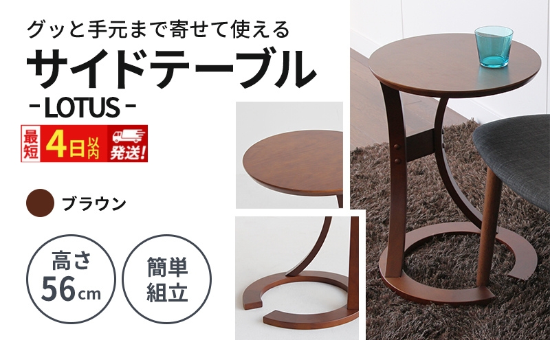 �y���Ɍ������s�z�ŒZ4���ȓ����� �T�C�h�e�[�u�� ���[�^�X �u���E�� �e�[�u�� �� �C���e���A �T�C�h�f�X�N