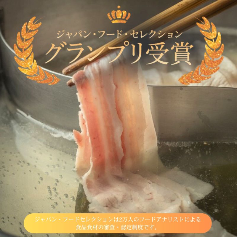 和豚もちぶた お試しセット しゃぶしゃぶ用 600g 200g×3部位 1～2人世帯向け 豚バラ 肩ロース モモ