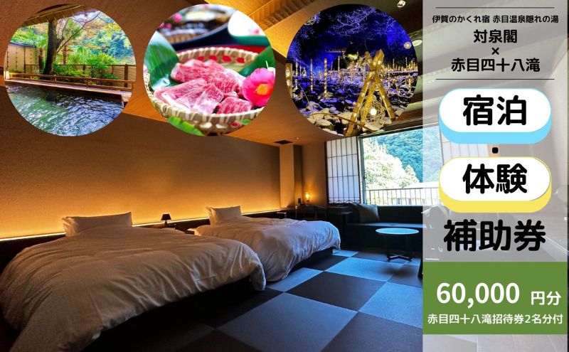 �y�O�d�������s�z�ɉ�̂�����h �Ԗډ���B��̓� �ΐ�t�Ŏg����@60,000�~���h���M�t�g���i�Ԗڎl�\���ꏵ�Ҍ��q��ԃ��C�g�A�b�v���y���߂�2���l���r�t���j