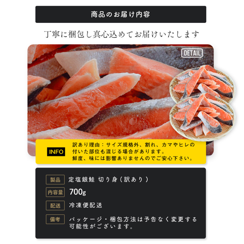 【訳あり】塩銀鮭 切り身 700g