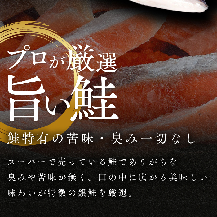 【訳あり】塩銀鮭 切り身 600g