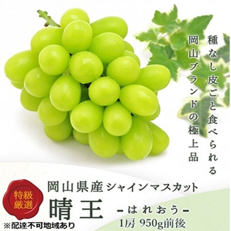 �y���R�������s�z�Ԃǂ� 2026�N ��s�\�� �V���C�� �}�X�J�b�g ���� 1�[ 950g�O�� �u�h�E ����  ���R���Y ���Y �t���[�c �ʕ� �M�t�g ���R�̃u�h�E �f�U�[�g �H�ו� ���{�Y