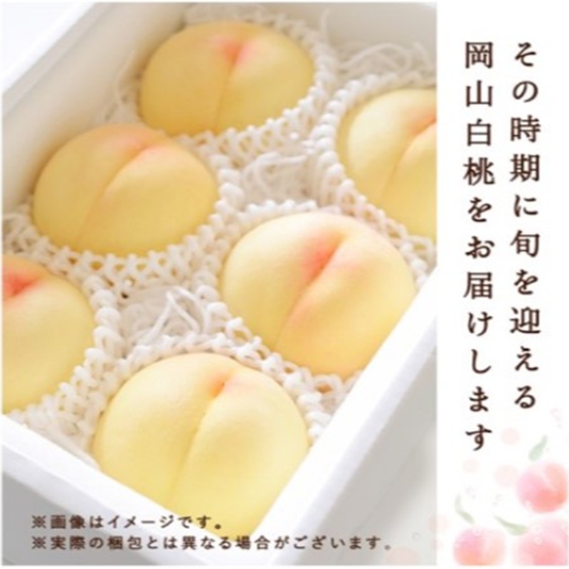 桃 2026年 先行予約 白桃 8玉(2kg以上)等級：ロイヤル 化粧箱入り もも モモ 岡山県産 国産 フルーツ 果物 セット ギフト