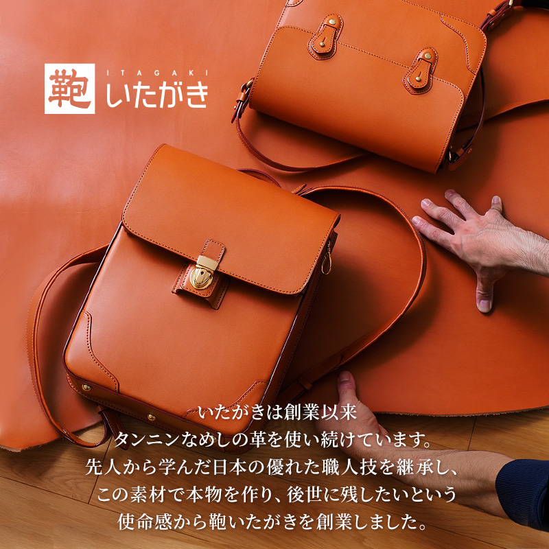 鞄いたがき商品券【35,000円分】 チケット ファッション 小物 カバン バッグ 商品券 革製品 お買物券 直営店5店舗 利用 一つ一つ職人が心を込めて手作り なめしの革 いたがき