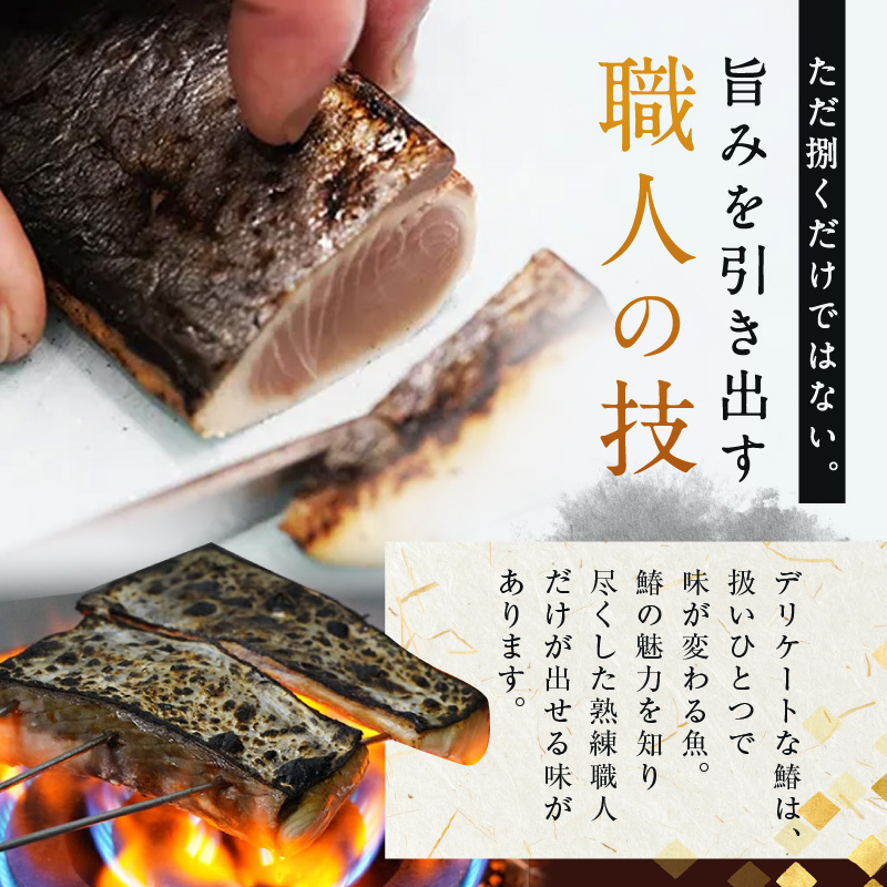 歳末感謝キャンペーン 数量限定 鮭のたたき付き【 すえひら 】定期便 3ヵ月 岡山 名物 - さわらのたたき ( 鰆のたたき ) 5人前 セット 3回 定期便 さわら サワラ 鰆 たたき 魚介類 和食 冷蔵 魚料理 一品料理 つまみ お酒のあて 肴