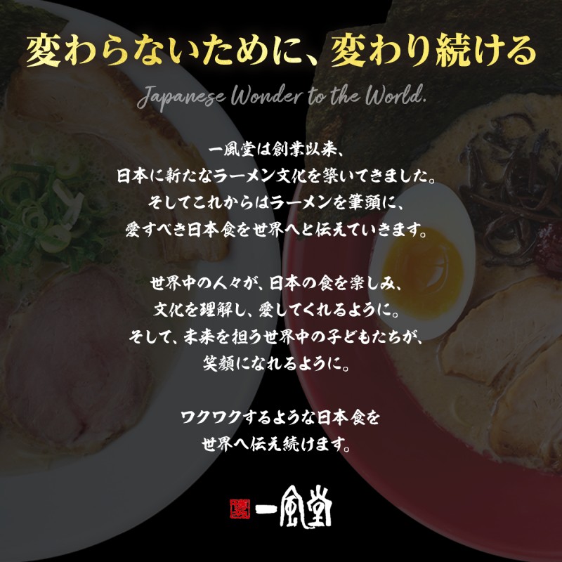 一風堂 白丸 ラー麦麺セット 8食入 豚骨ラーメン ラーメン とんこつ
