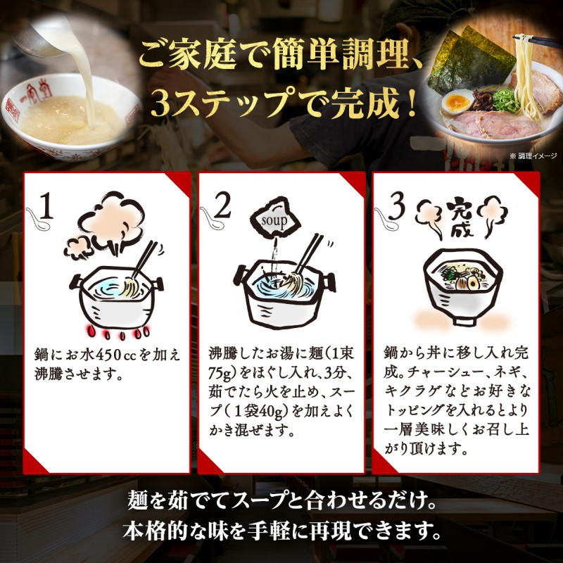 一風堂 白丸 ラー麦麺セット 8食入 豚骨ラーメン ラーメン とんこつ