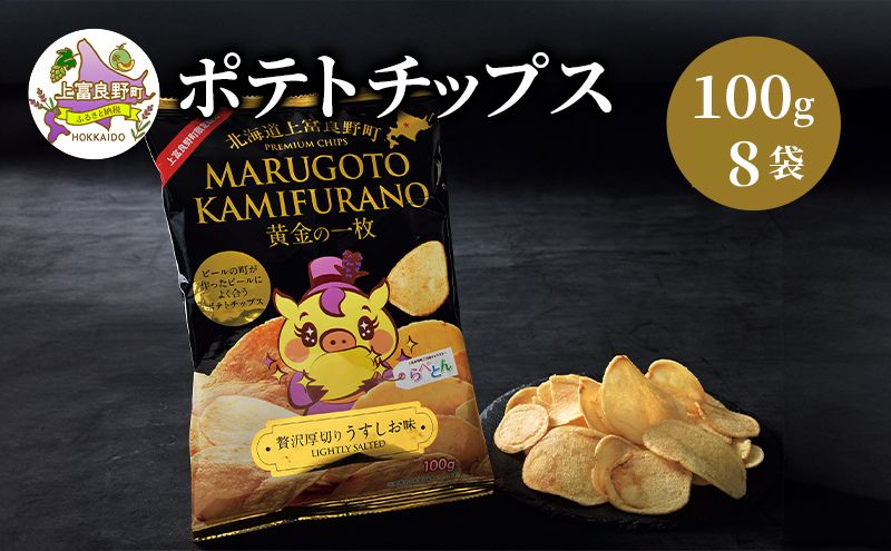 北海道 上富良野 クッキー サブレ 2種 セット 詰合せ ラベンダー ジオ