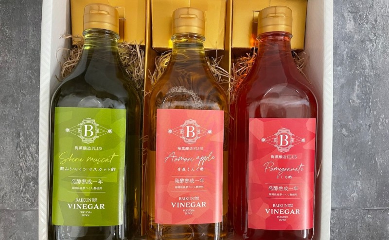 ビネガー 3本セット 飲むお酢 酢