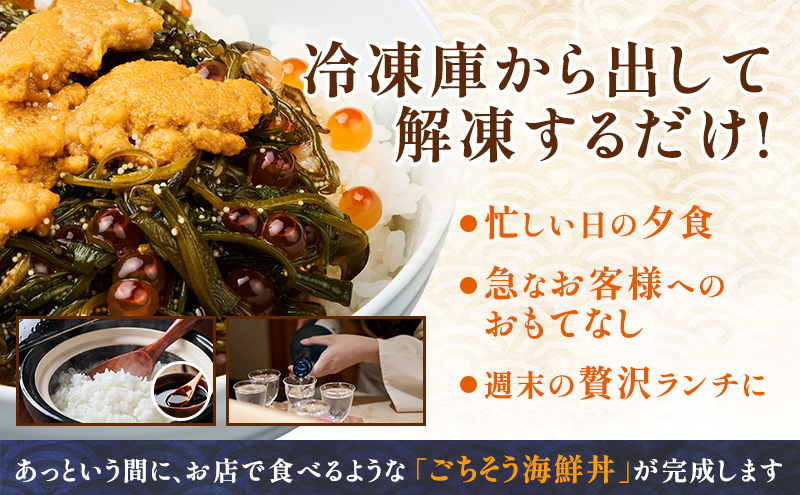 たっぷり漬け ウニ 150g 4箱セット 三陸 海の宝石箱 海鮮丼の具 めかぶ 贈答 岩手県 宮古市