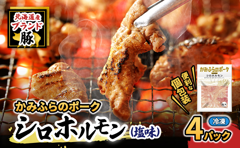 プリマハムふらのギフト HF-43 お肉 | 北海道上富良野町【直営