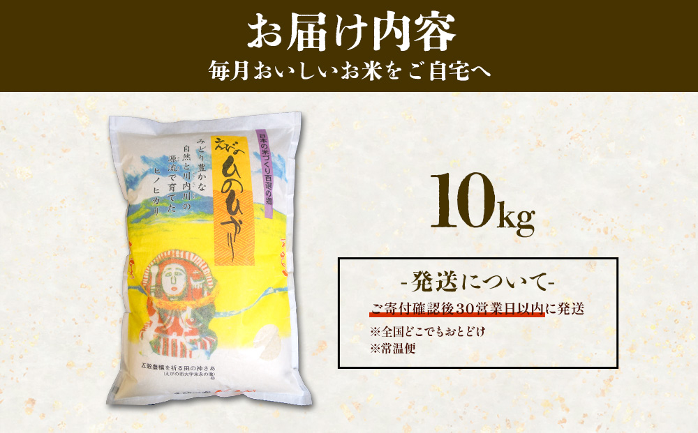 【令和7年産】米 えびの産 ひのひかり 10kg 米 お米 精米 白米 ご飯 おこめ ヒノヒカリ 国産 宮崎県産 特選米 九州産 送料無料 コメ おにぎり つや 艶 ツヤ たまごかけごはん 卵かけご飯 卵かけごはん TKG 冷めても美味しい