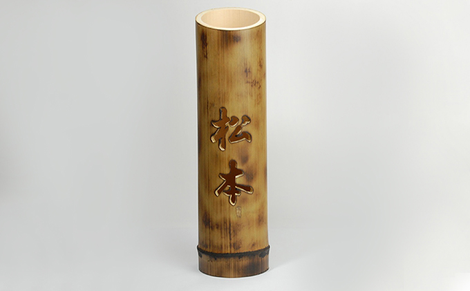 岡山県高梁市のふるさと納税 竹灯籠（オリジナル名入れ） 民芸品 工芸品 雑貨 日用品