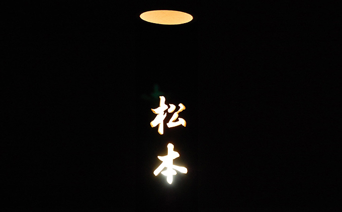 岡山県高梁市のふるさと納税 竹灯籠（オリジナル名入れ） 民芸品 工芸品 雑貨 日用品