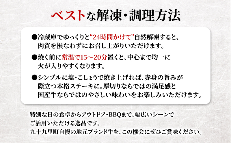 中村牧場が育てた希少！未経産メス国産牛ウチモモ 300g 厚切りステーキ【九十九里町】九十九里浜の自然の国産牛ウチモモ・赤身300gの厚切りステーキで！急速冷凍で鮮度そのままこだわりの逸品