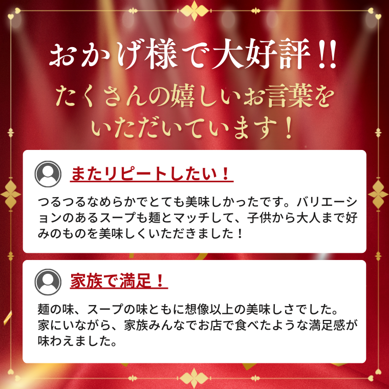 蓮実麺業が作った自分の食べたい生ラーメンセット｜茨城県 大子町 味噌 醤油 鶏白湯 担々麺 スープ 自家製麺 生麺 手もみ麺 太麺 中太麺 細麺 もちもち ストレート（AW003）