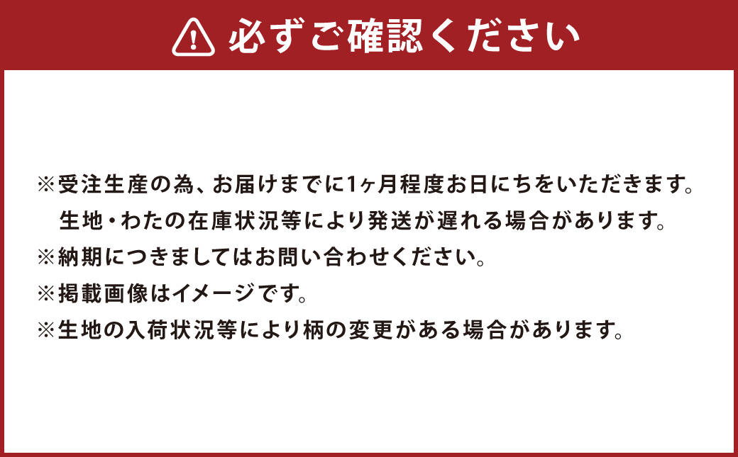 【柄と色が選べる】【手づくり】純綿 敷ふとん 約6.0kg入 100×200cm | 寝具 敷布団 敷き布団 和敷きふとん 手づくり 布団 ふとん