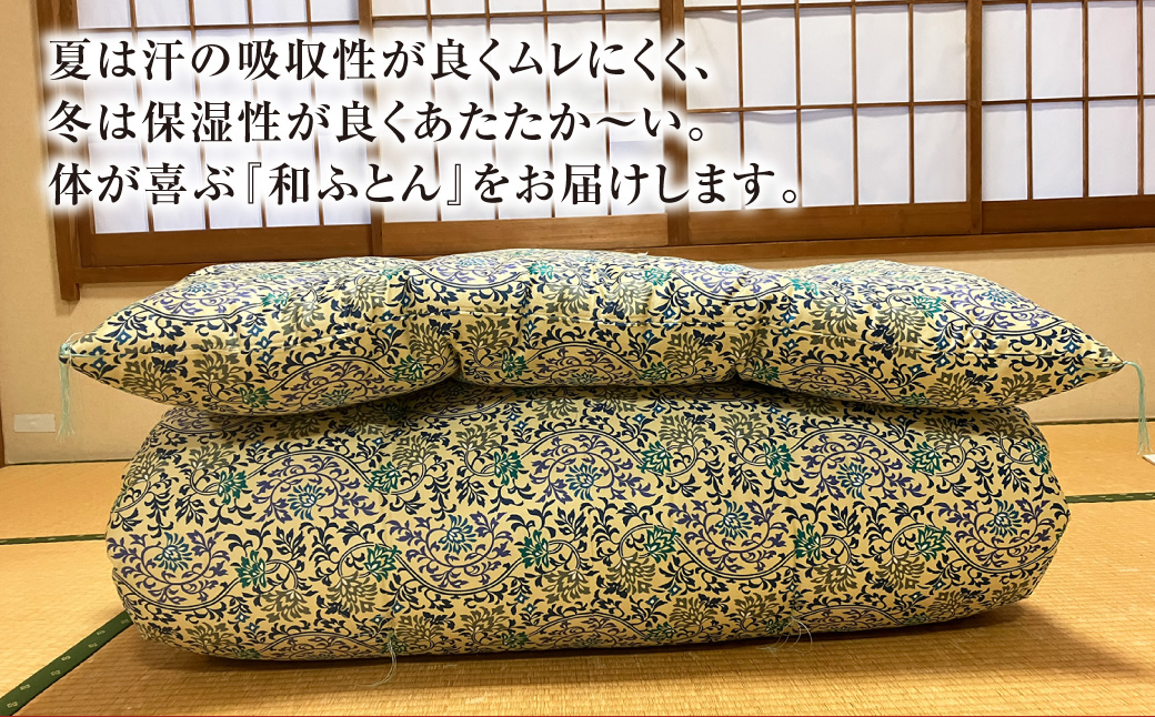 【柄と色が選べる】【手づくり】純綿 敷ふとん 約6.0kg入 100×200cm | 寝具 敷布団 敷き布団 和敷きふとん 手づくり 布団 ふとん
