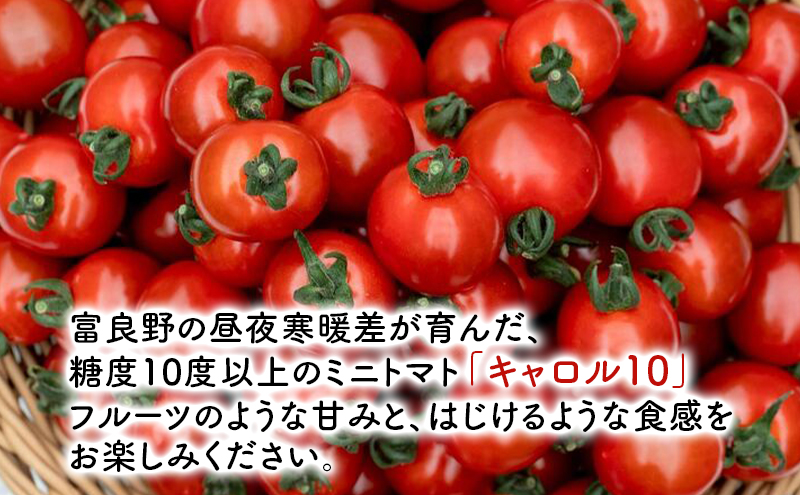 【2026年発送】●2回定期便● 富良野産 採れたて直送! 「ミニトマト キャロル10・殊玉のうまみ 」各2kg (清水farm) アスパラ アスパラガス トマト ミニトマト とまと 野菜 新鮮 季節限定 北海道 富良野 ふらの