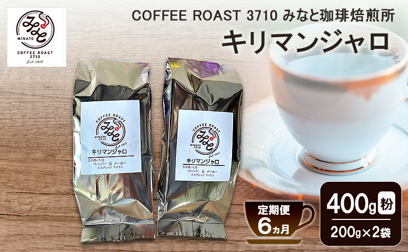 �y���R���ʖ�s�z�y ����� 6���� �z �L���}���W���� �R�[�q�[�� 400g(200g×2��) COFFEE ROAST 3710�݂Ȃ� ���������� �u�����h �R�[�q�[ ���� ���ݕ� ���� �A�� ���͂� �R�[�q�[�� �u�����h�R�[�q�[
