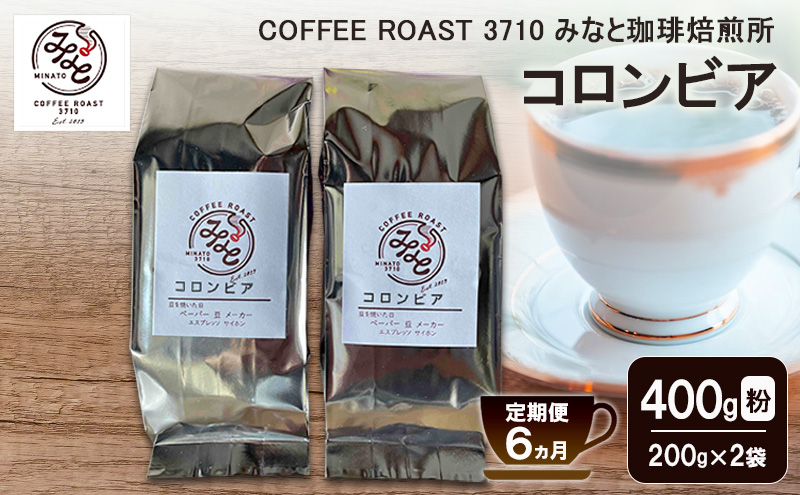 �y���R���ʖ�s�z�y ����� 6���� �z �R�����r�A �R�[�q�[�� 400g(200g×2��) COFFEE ROAST 3710�݂Ȃ� ���������� �u�����h �R�[�q�[ ���� ���ݕ� ���� �A�� ���͂� �R�[�q�[�� �u�����h�R�[�q�[