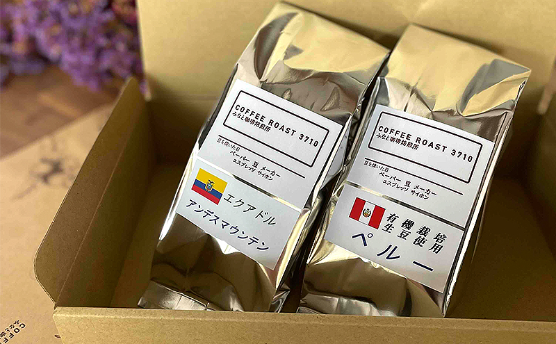 コーヒー オーガニック 2種セット ペルー アンデスマウンテン 400g (200g×2袋) COFFEE ROAST 3710みなと 珈琲焙煎所 コーヒー豆 ブレンド コーヒー 珈琲 飲み物 飲料 ブレンドコーヒー
