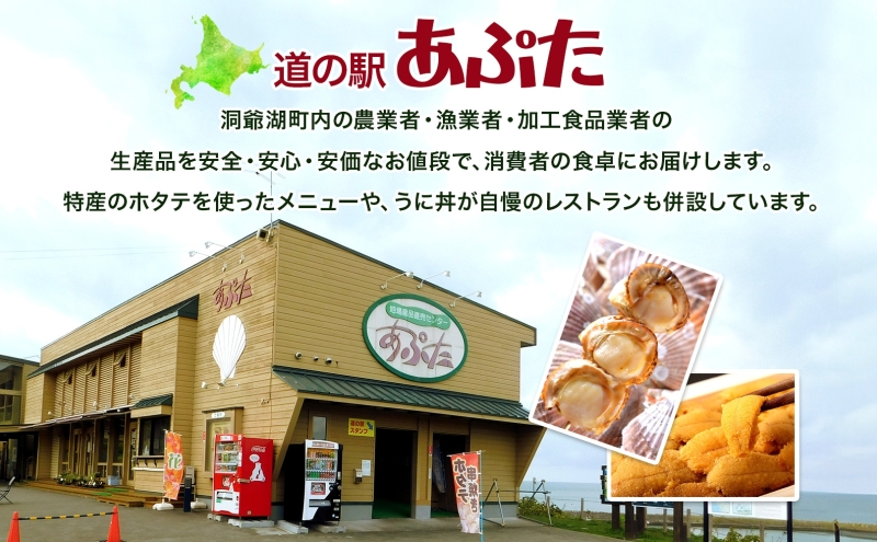 道の駅あぷた お任せ 冷凍野菜 5～7種 北海道産 野菜 ランダム セット 旬 根菜 葉物野菜 詰め合わせ 小分け 簡単 調理 便利 時短 冷凍 道の駅あぷた 送料無料 北海道 洞爺湖町