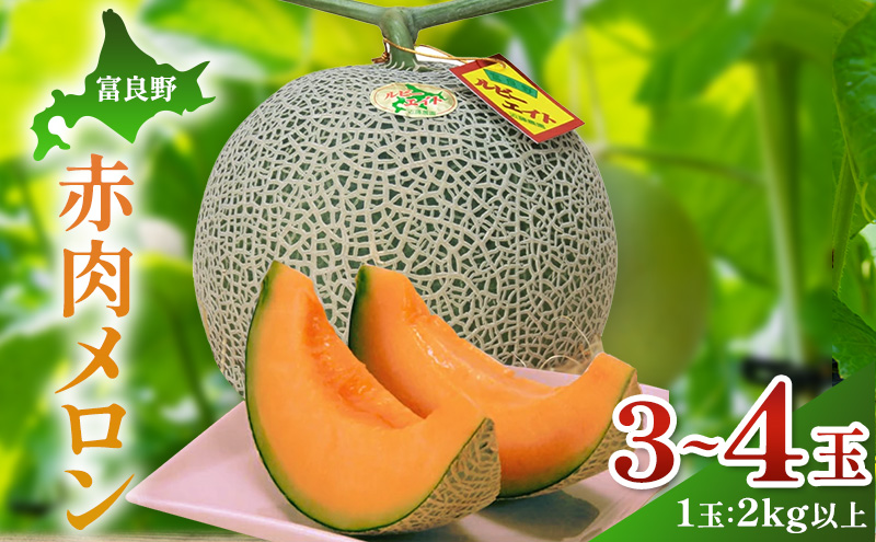 �y�k�C���x�ǖ�s�z�y2026�N�Ĕ����z�x�ǖ�Y �ԓ������� ��� 3�`4�ʁi1�ʁF2kg�ȏ�j[�ߓ��_��] ������ �t���[�c �ʕ� �V�N �Â� ���蕨 �M�t�g ���Y �W���[�V�[ ����� �ӂ�� �u�����h �� �k�C�� �x�ǖ�s