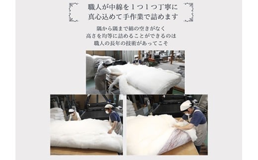 ふとん打ち直し（シングルサイズ）　オルレアン柄　やわらかい生地　２枚組【CW130W】