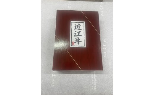 近江牛赤身焼肉用タレ漬け（500ｇ）【AG11W】